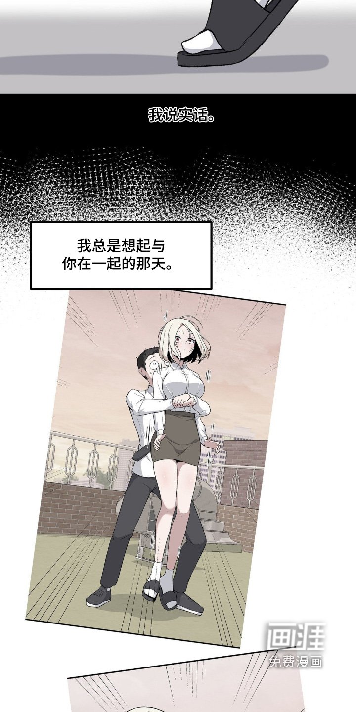 第198章：知道我是谁