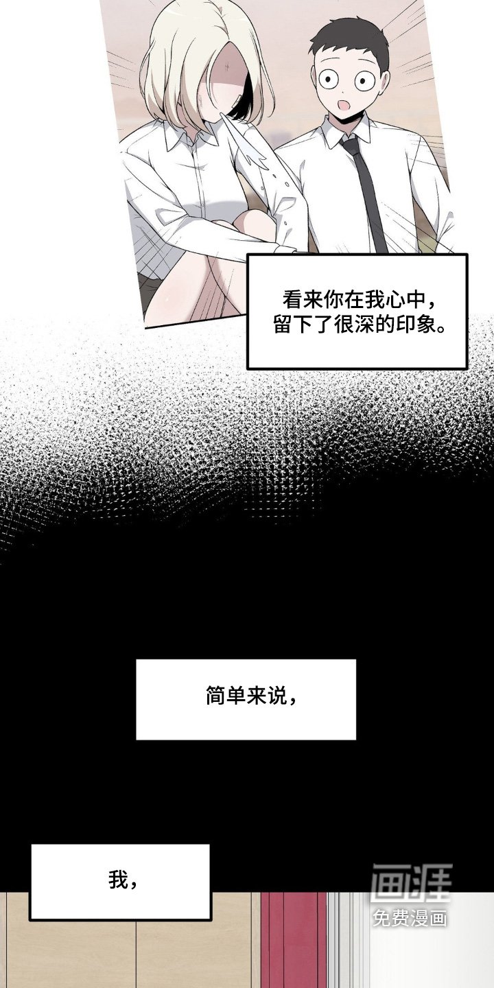 第198章：知道我是谁