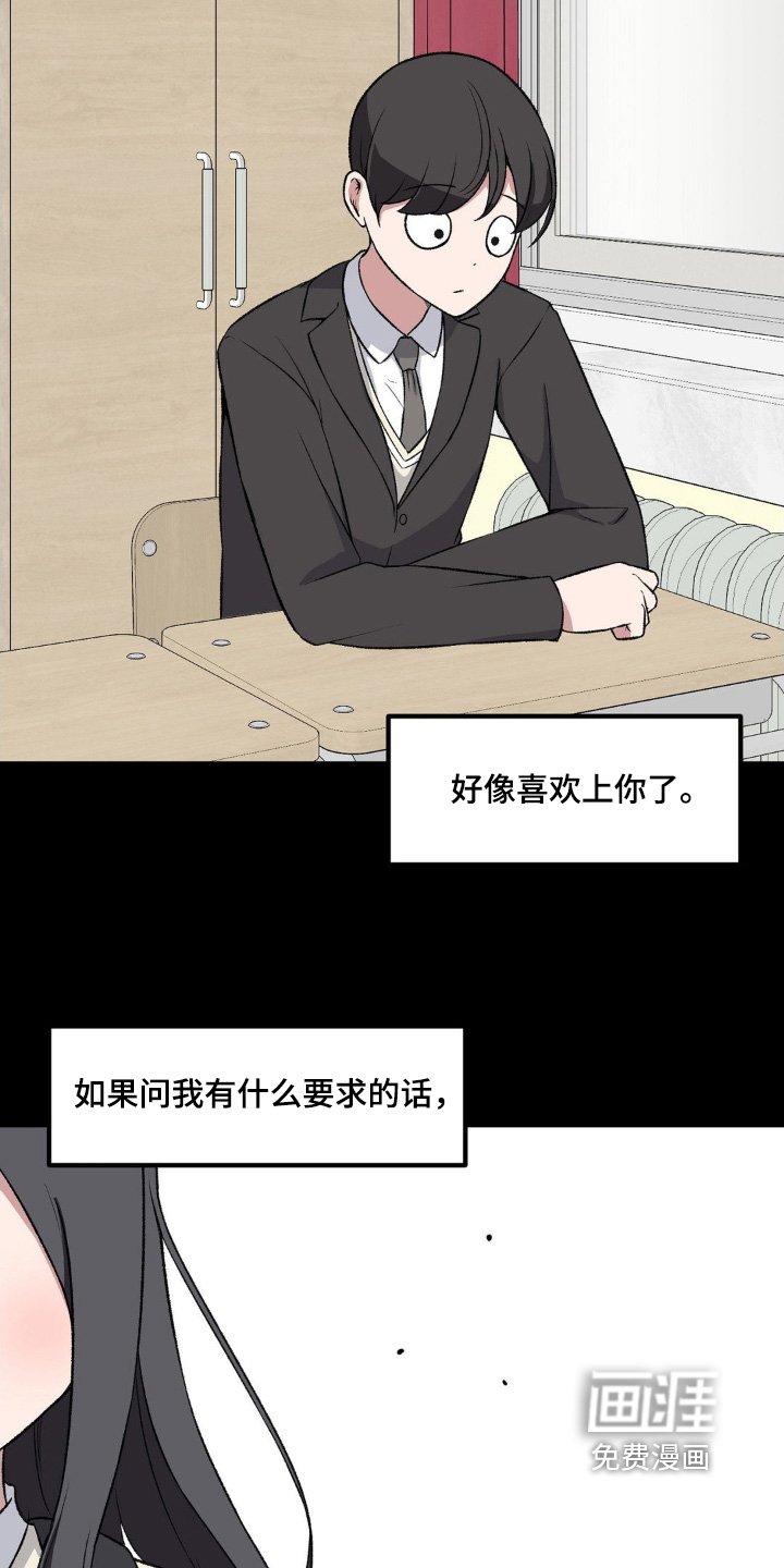 第198章：知道我是谁