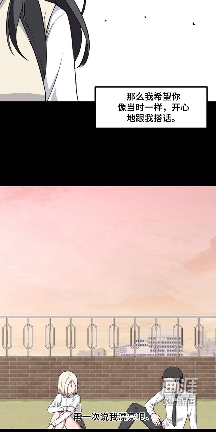 第198章：知道我是谁