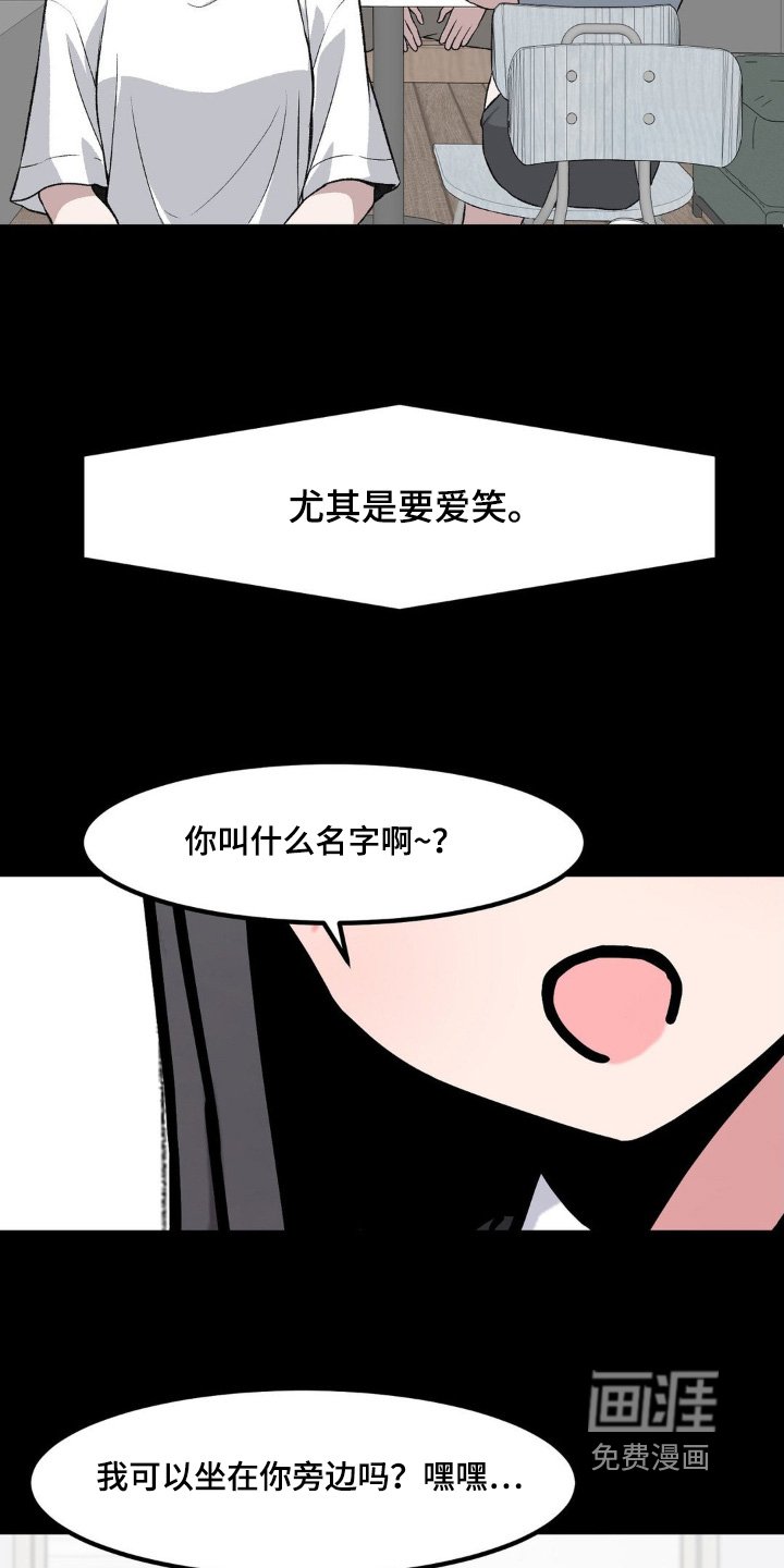 第198章：知道我是谁