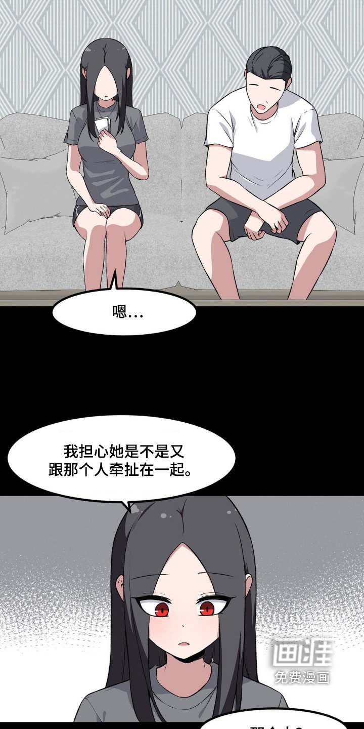第198章：知道我是谁