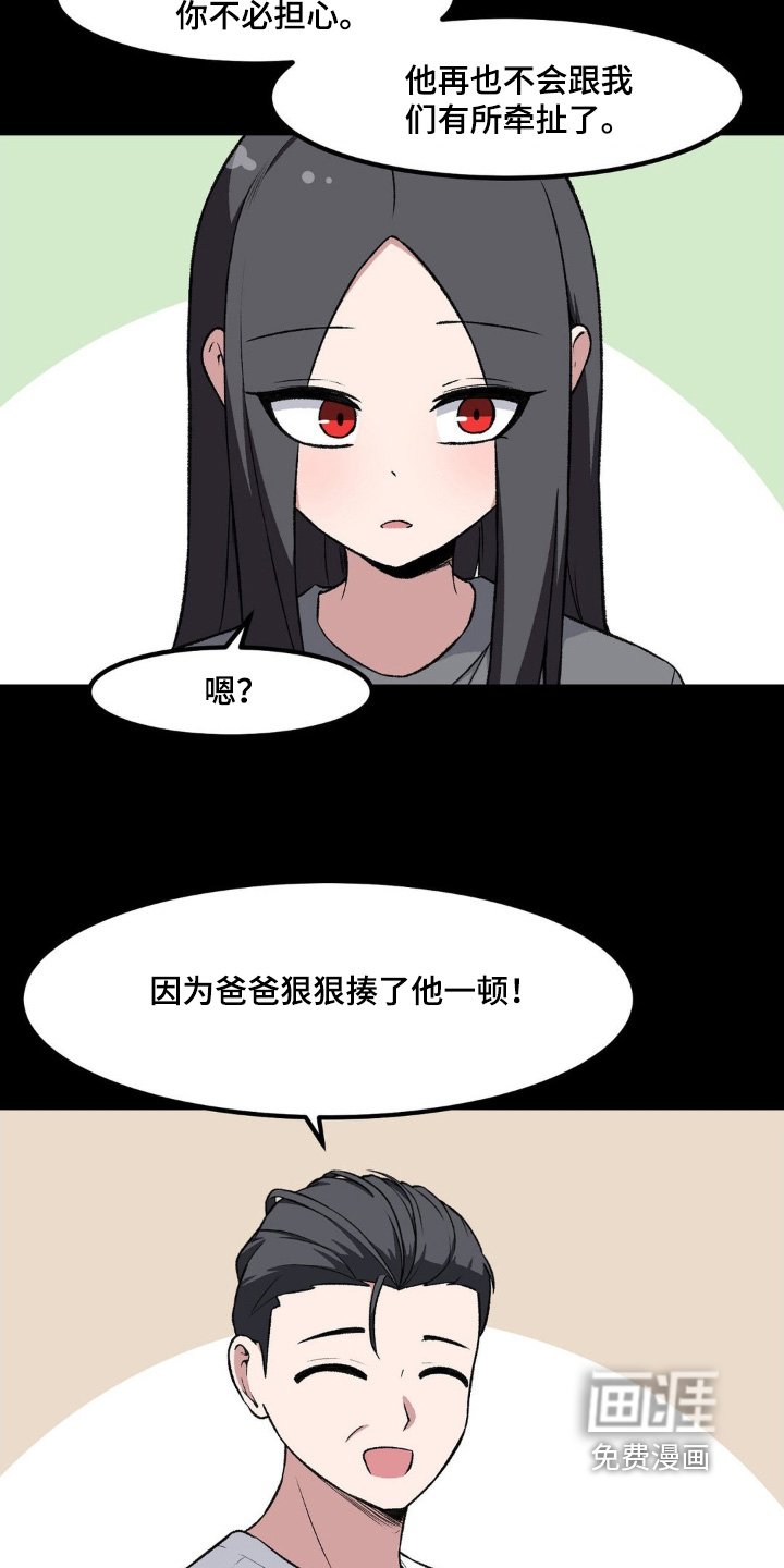 第198章：知道我是谁