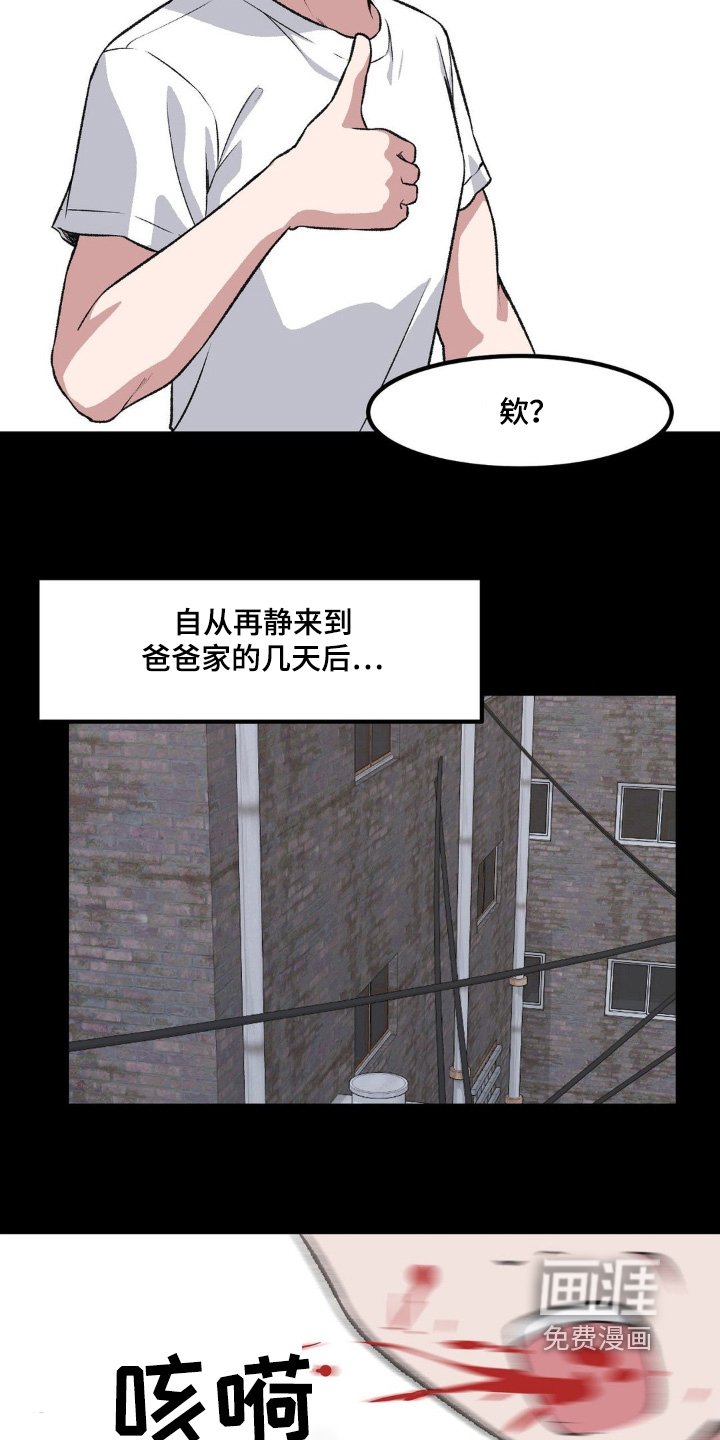 第198章：知道我是谁