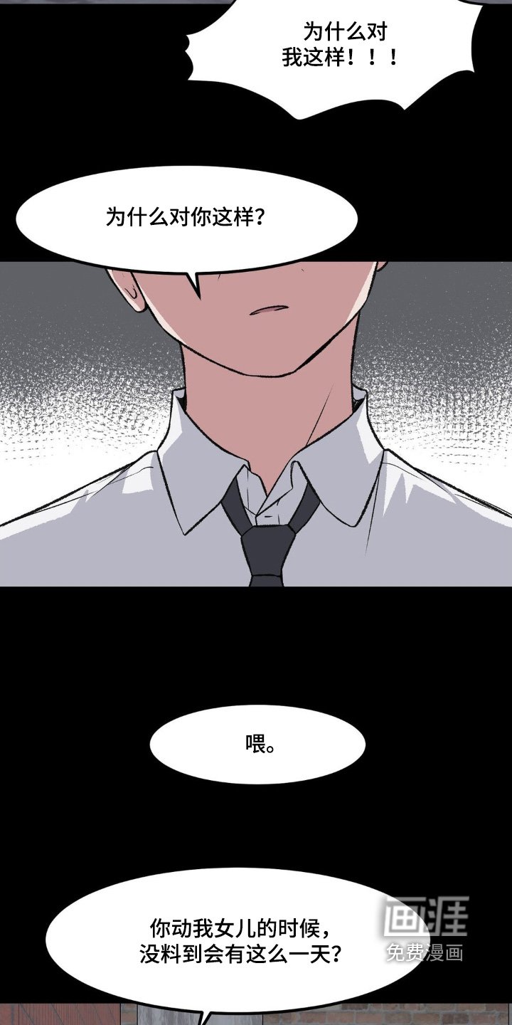 第198章：知道我是谁