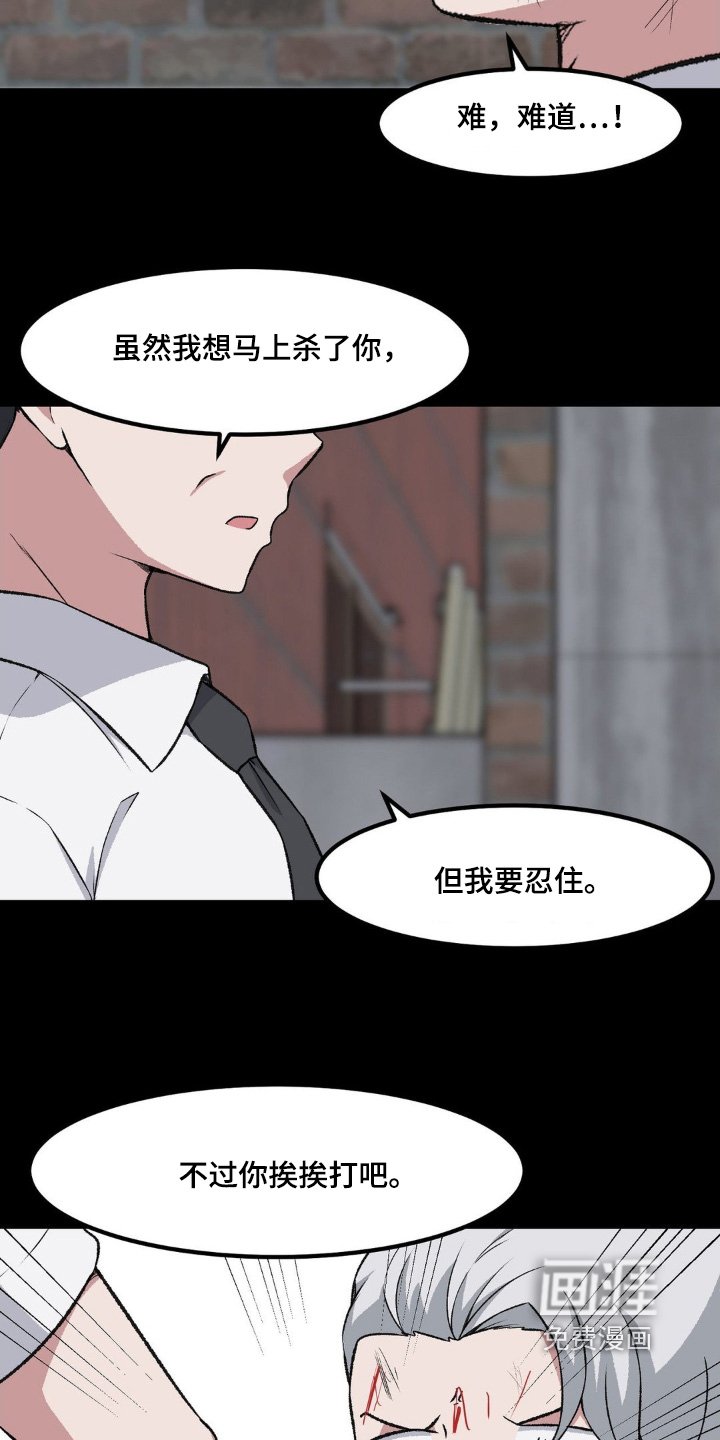 第198章：知道我是谁