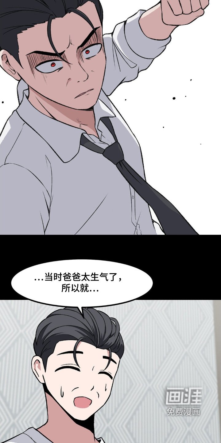 第198章：知道我是谁