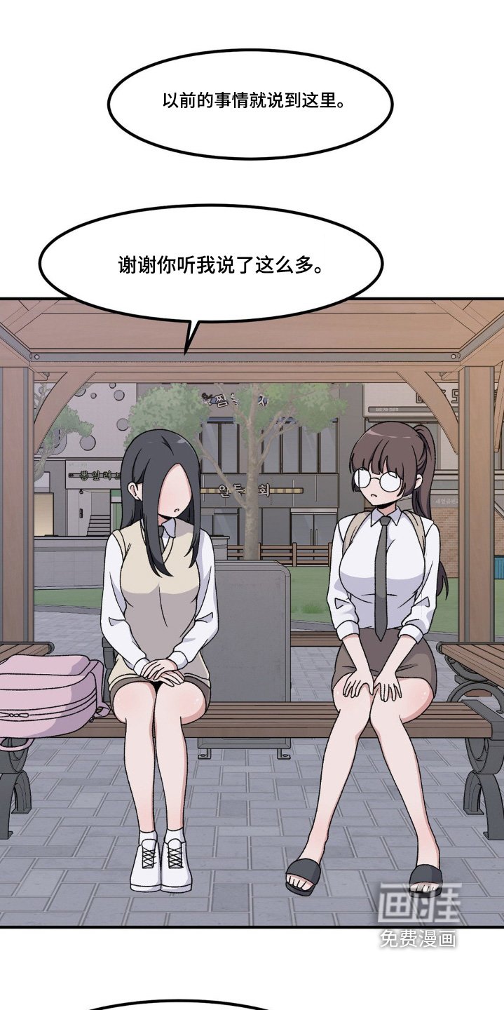 第199章：喜欢同一个人