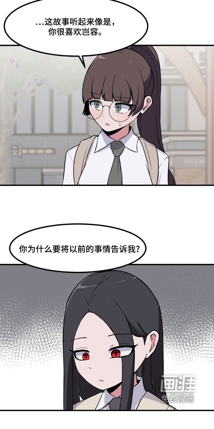 第199章：喜欢同一个人