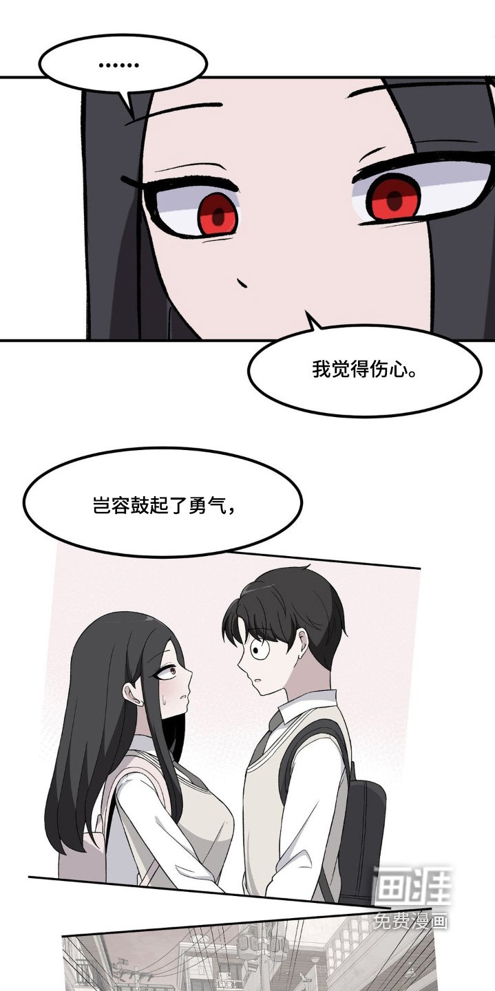 第199章：喜欢同一个人