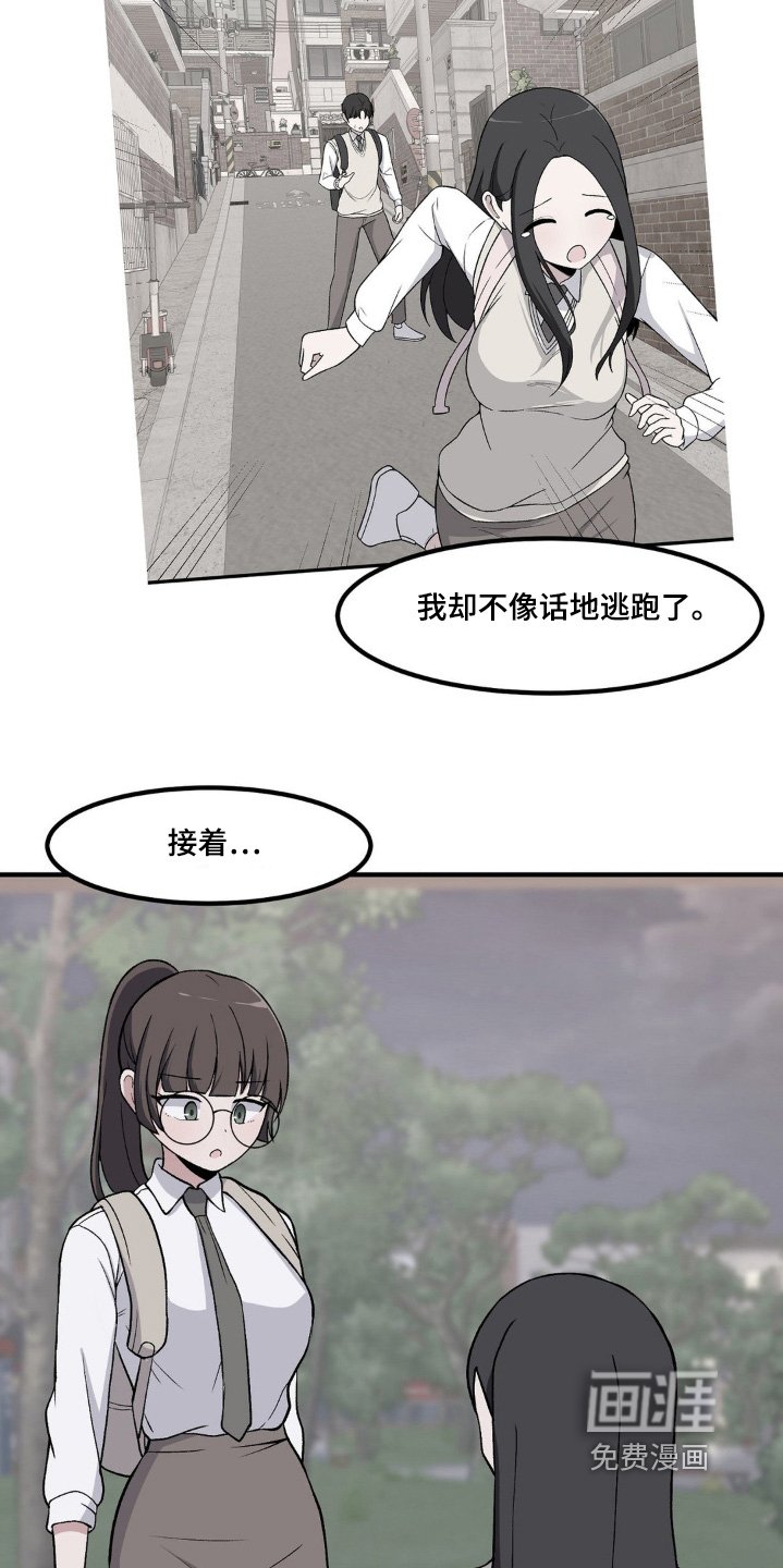 第199章：喜欢同一个人
