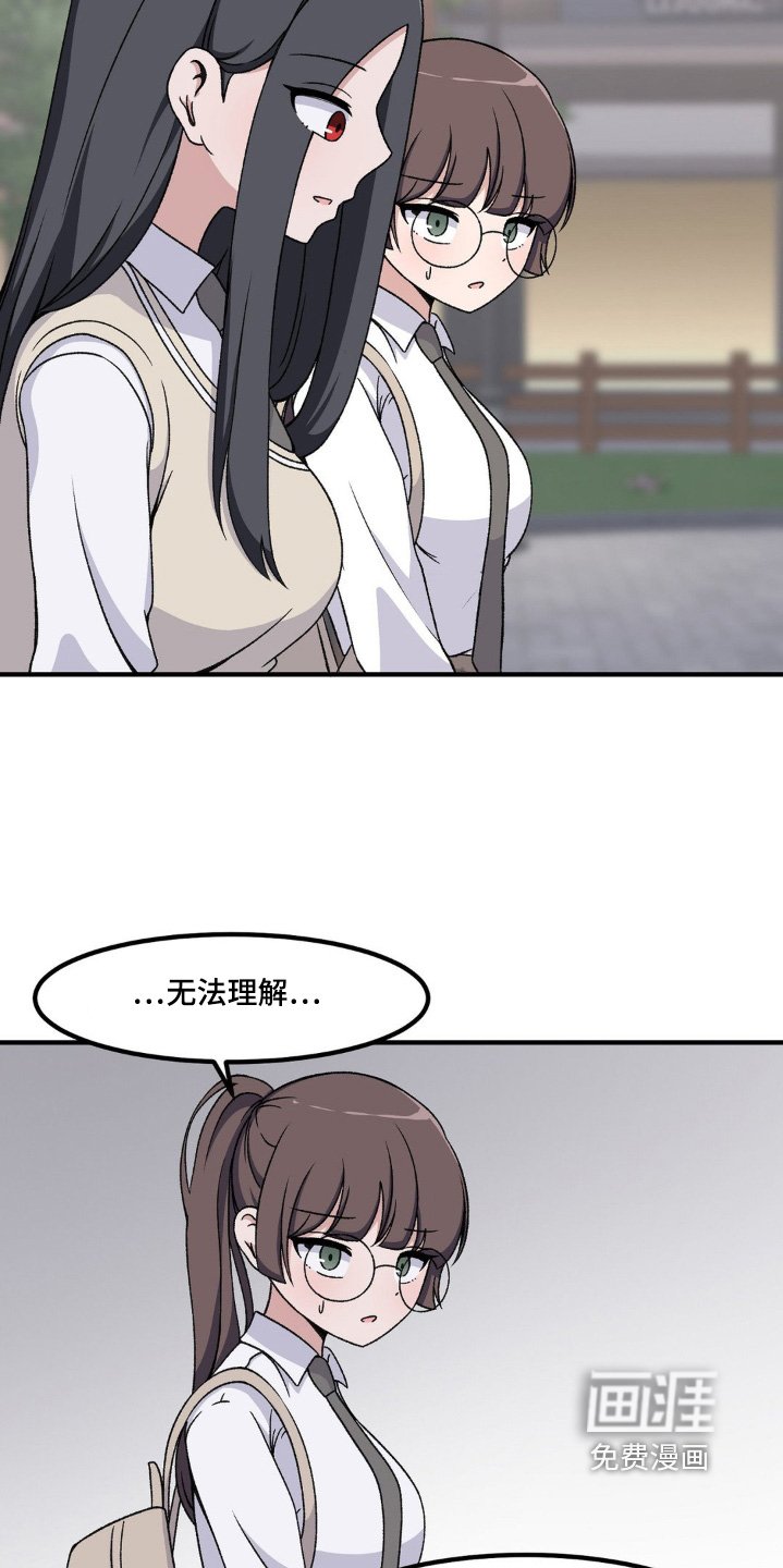 第199章：喜欢同一个人
