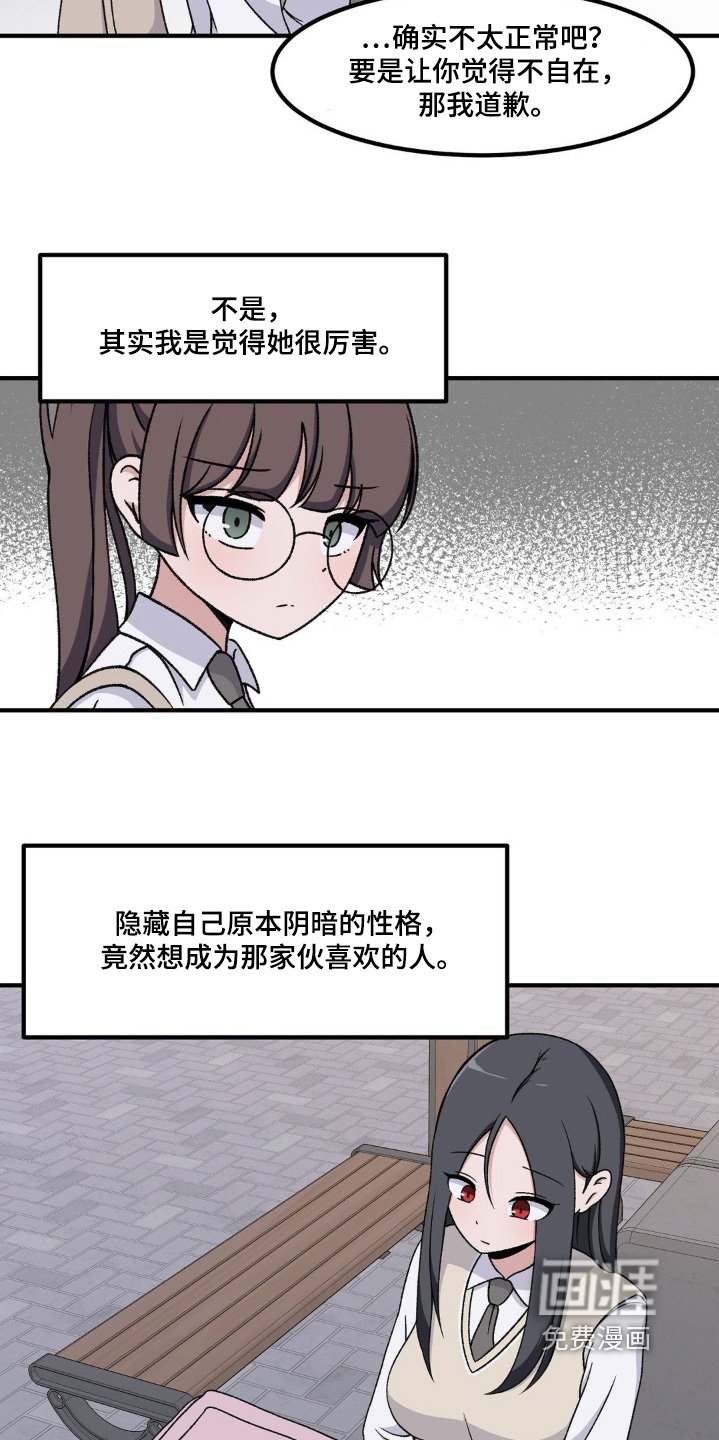 第199章：喜欢同一个人