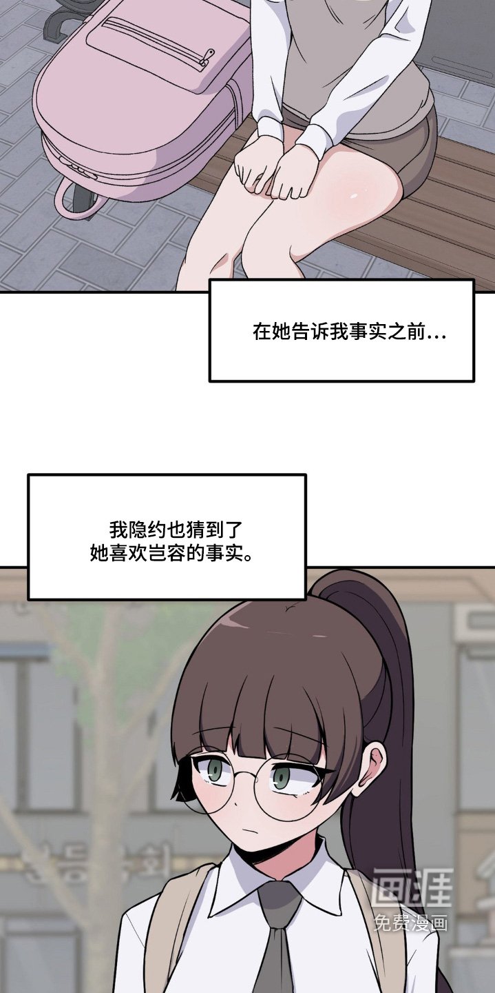 第199章：喜欢同一个人