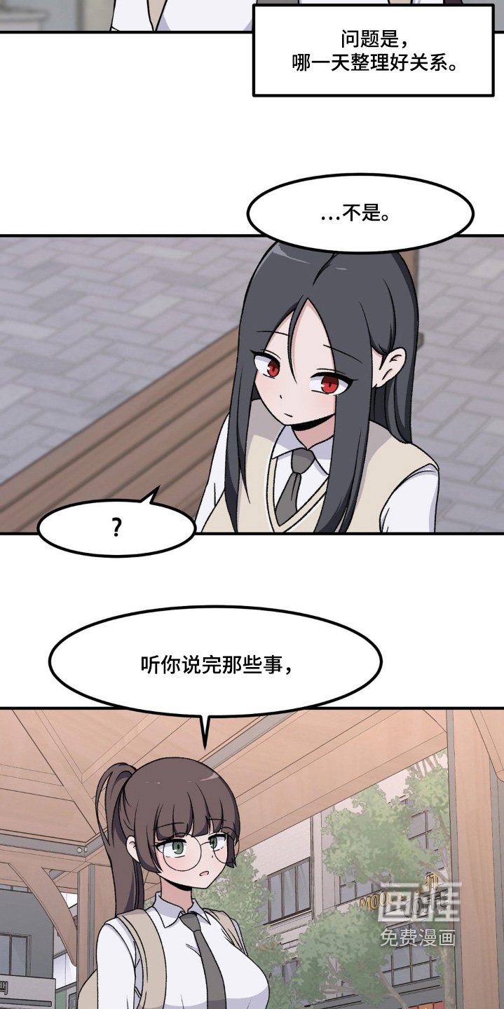 第199章：喜欢同一个人