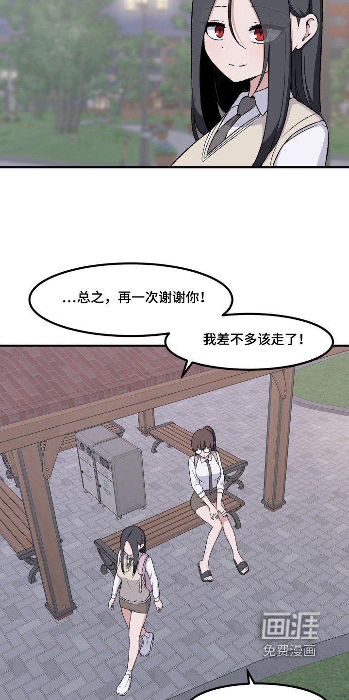 第199章：喜欢同一个人