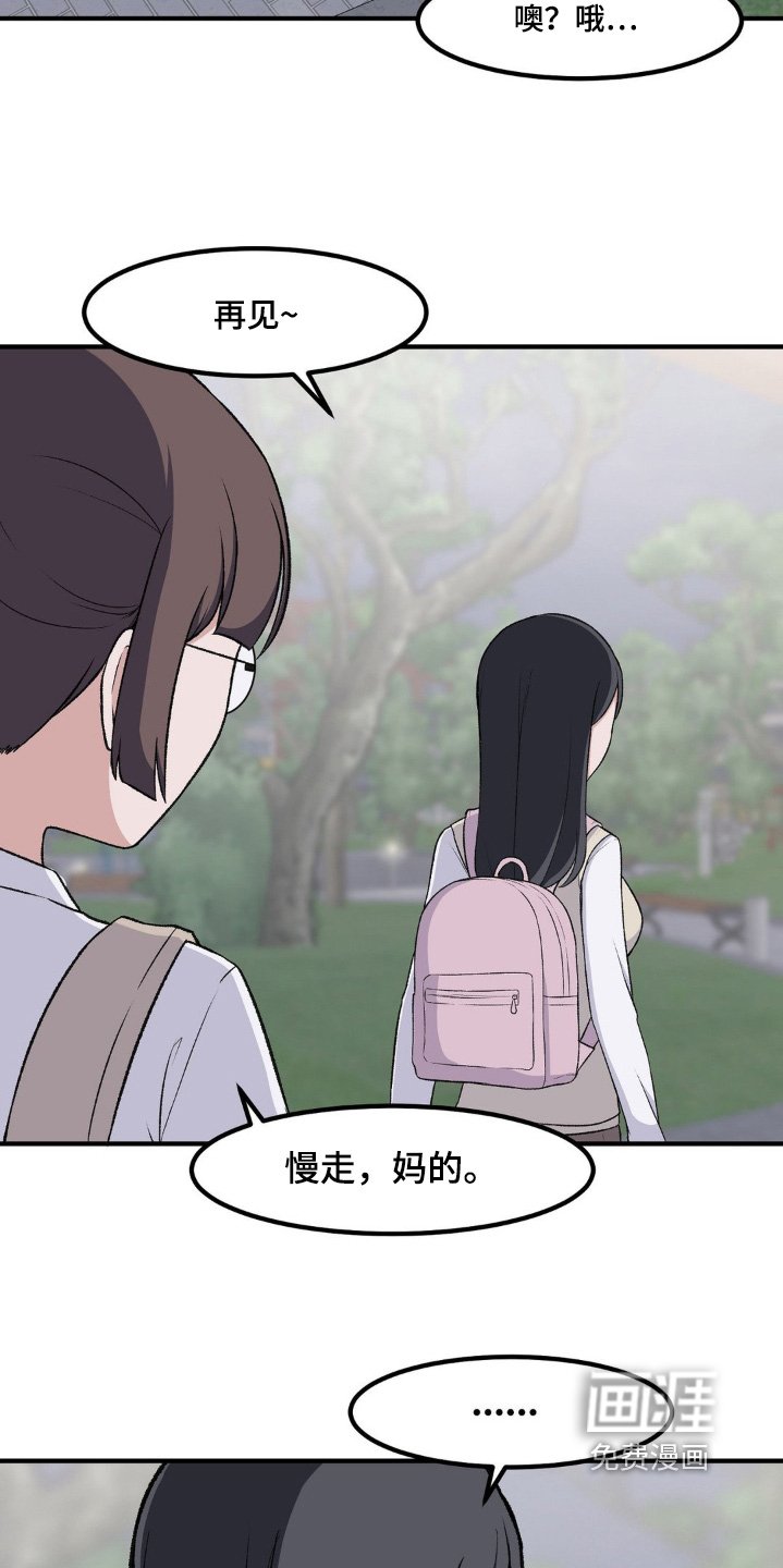 第199章：喜欢同一个人