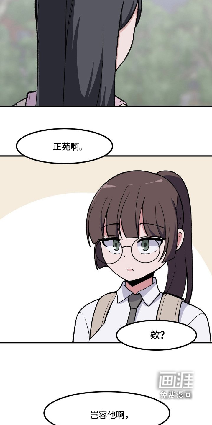 第199章：喜欢同一个人