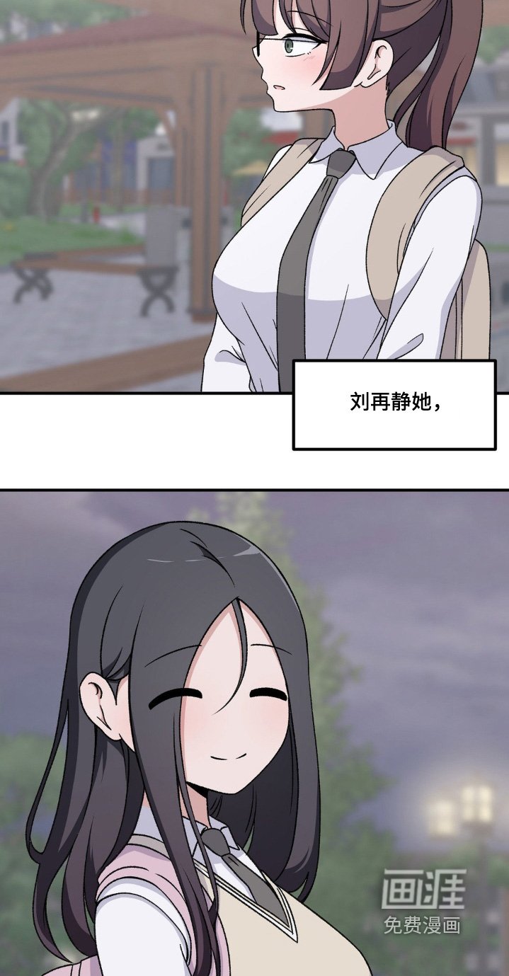 第199章：喜欢同一个人
