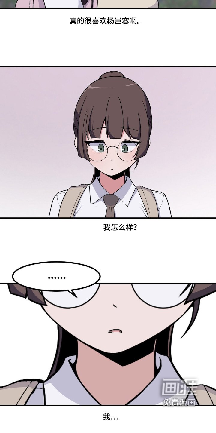 第199章：喜欢同一个人