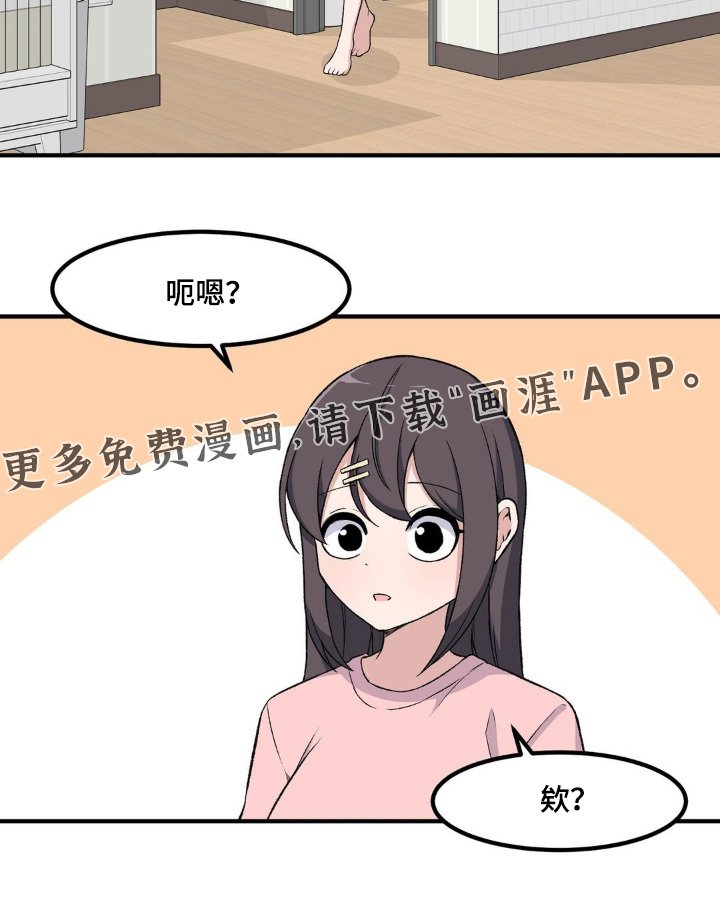 第199章：喜欢同一个人