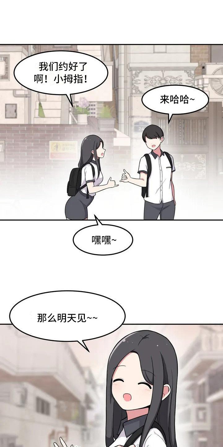 第2章：另一面