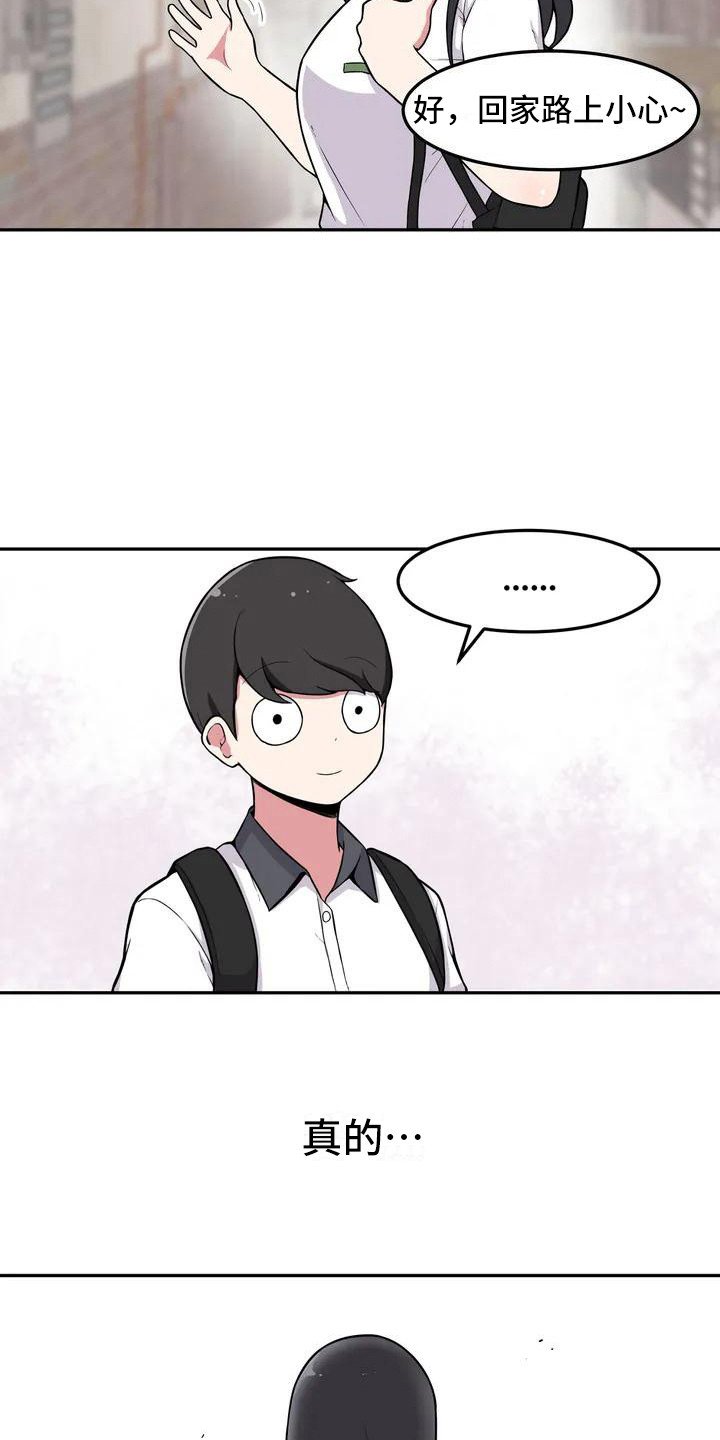 第2章：另一面