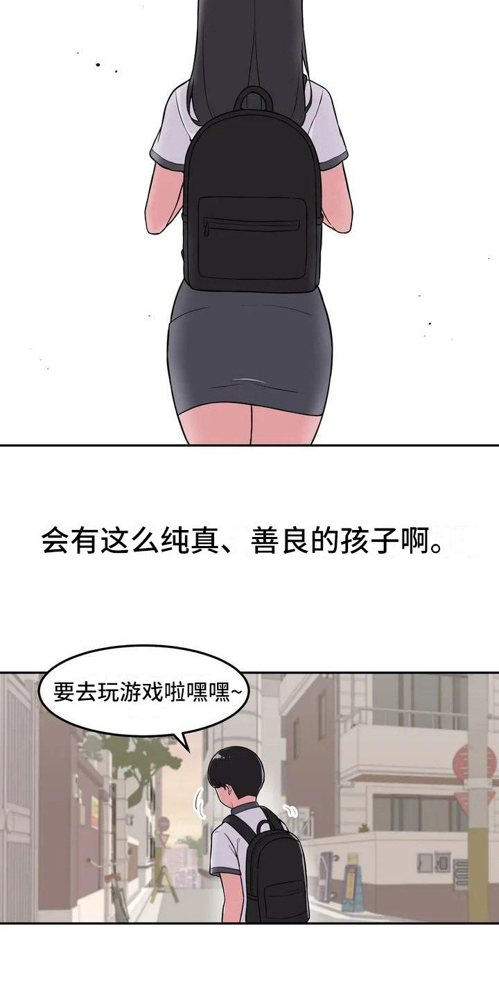 第2章：另一面