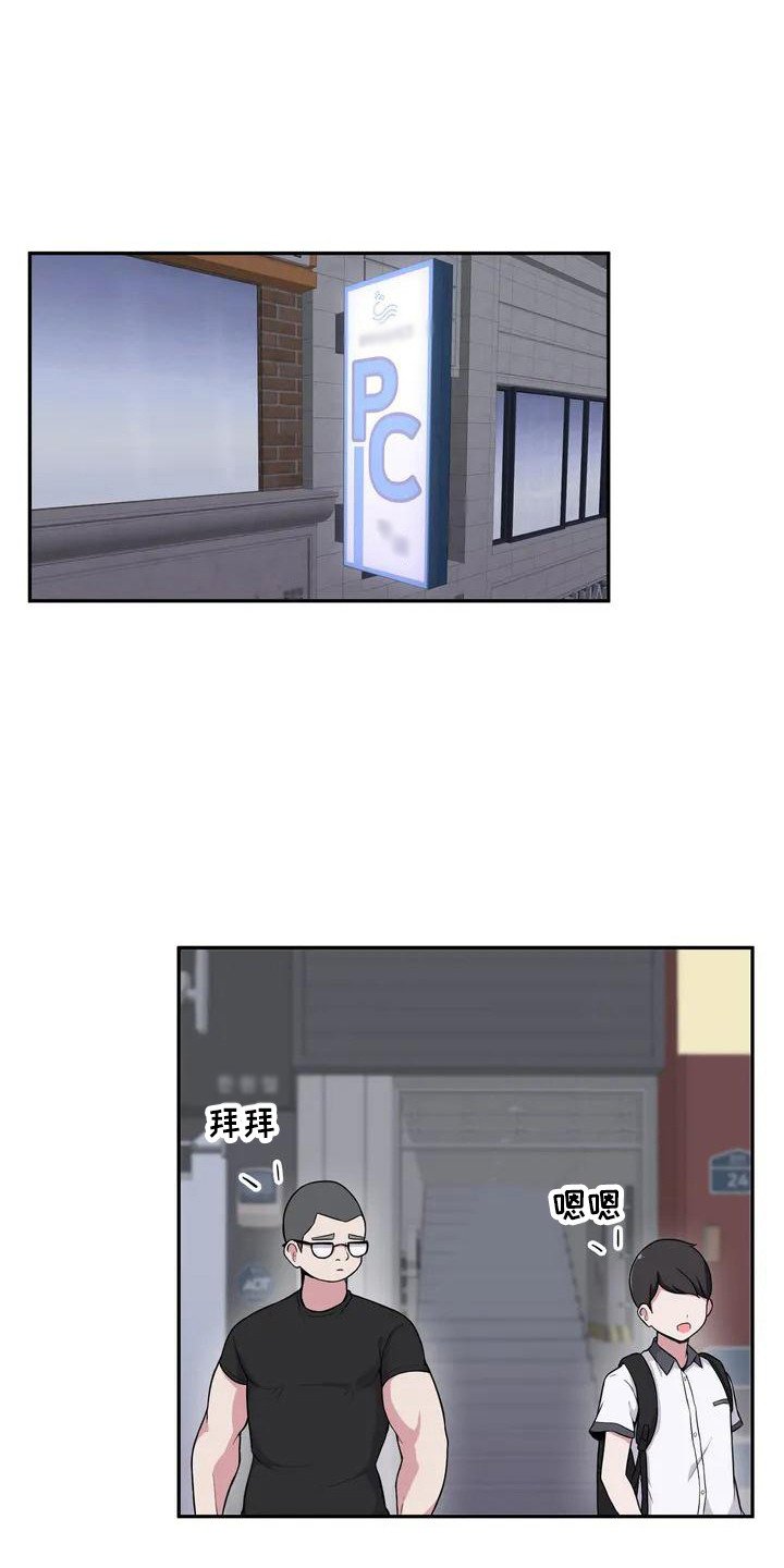 第2章：另一面
