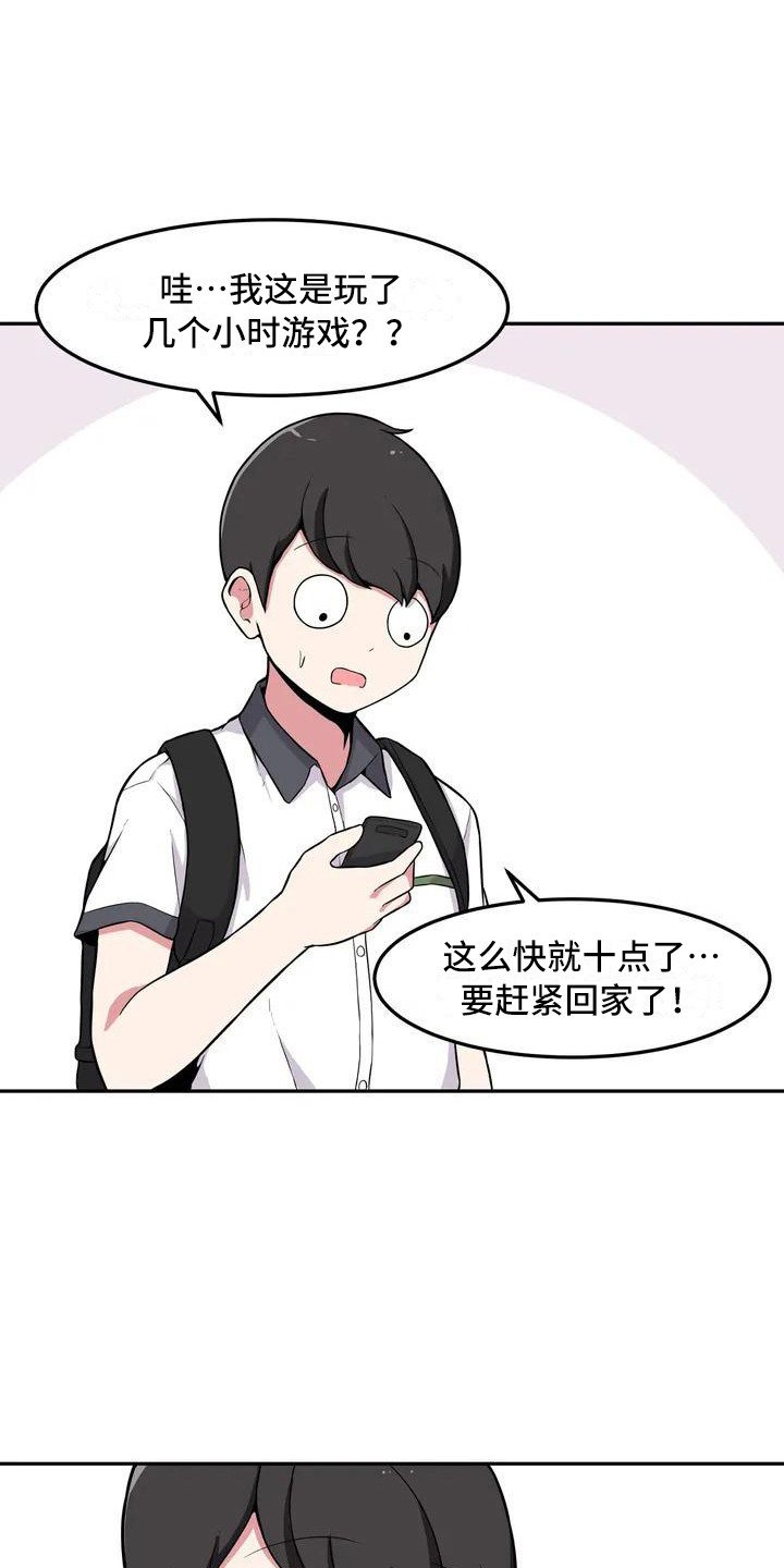 第2章：另一面