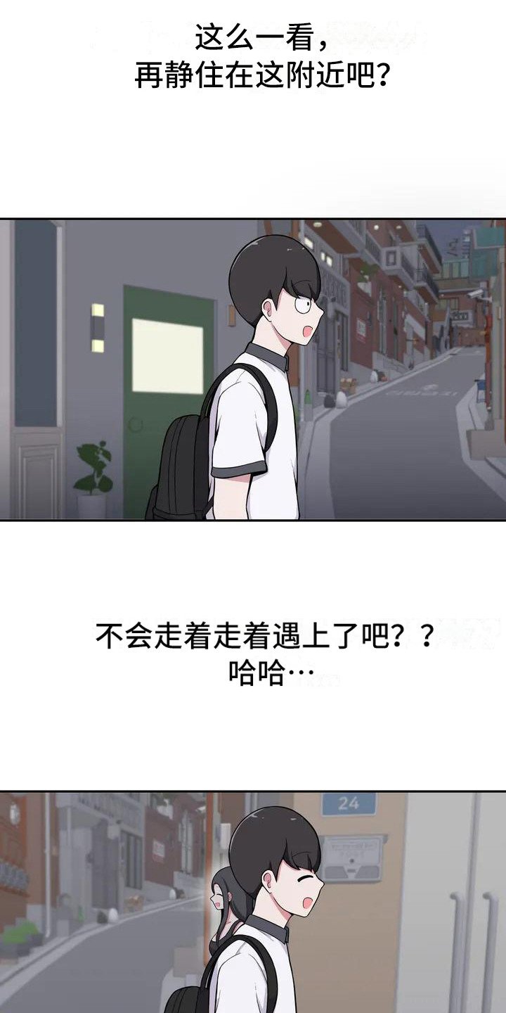 第2章：另一面