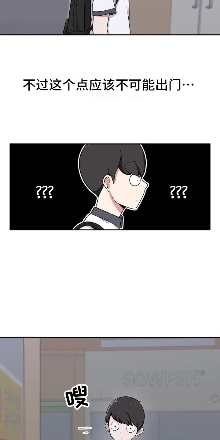 第2章：另一面