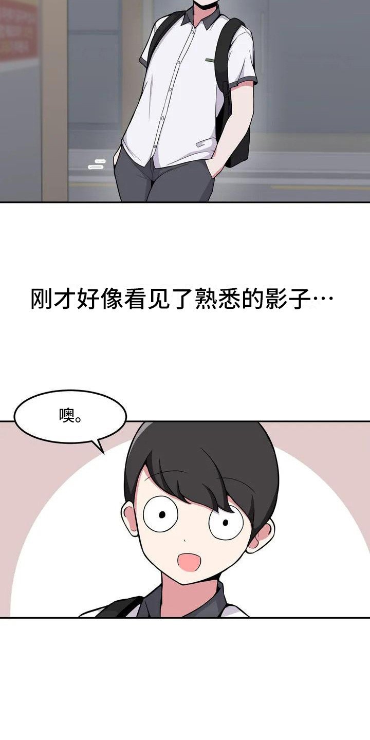 第2章：另一面