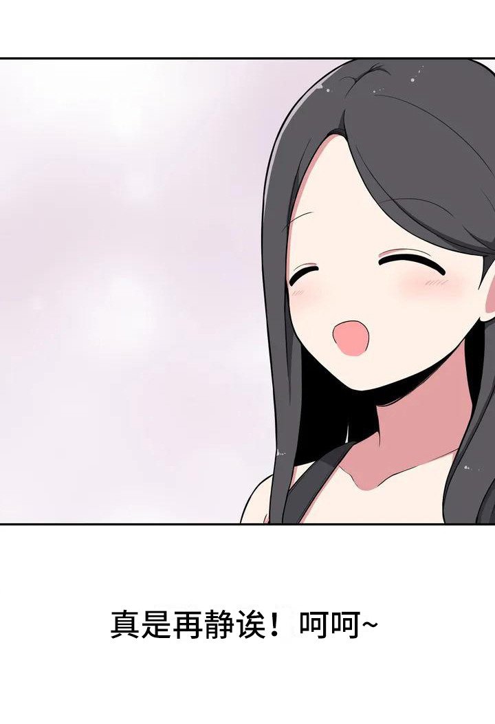 第2章：另一面