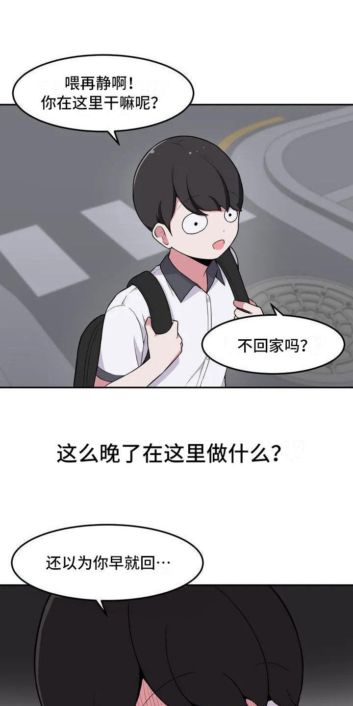 第2章：另一面