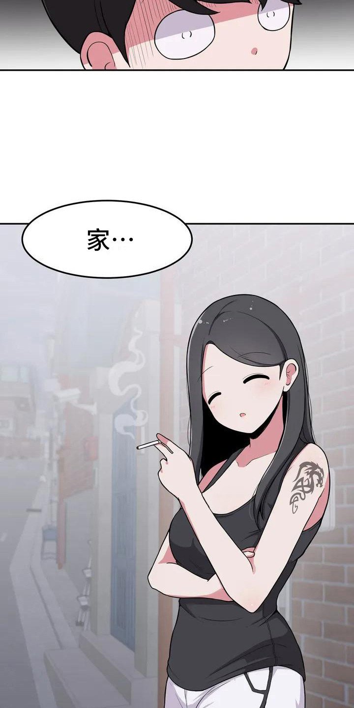 第2章：另一面
