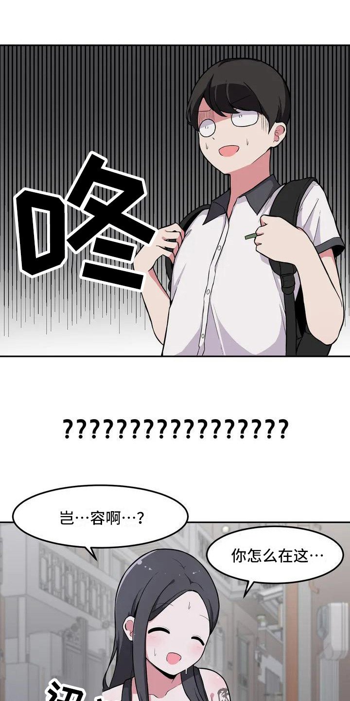 第2章：另一面