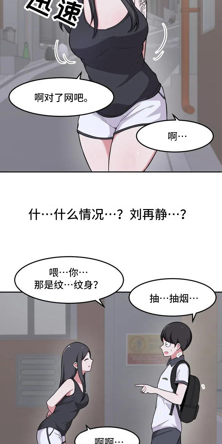 第2章：另一面