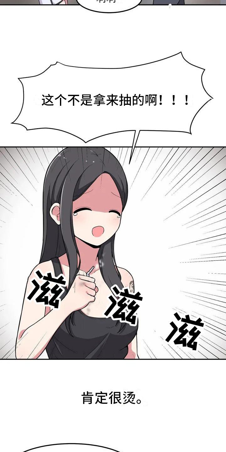 第2章：另一面