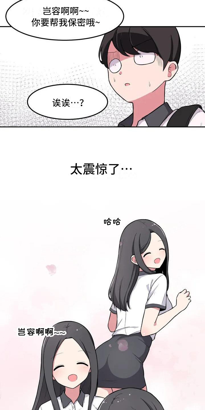 第2章：另一面