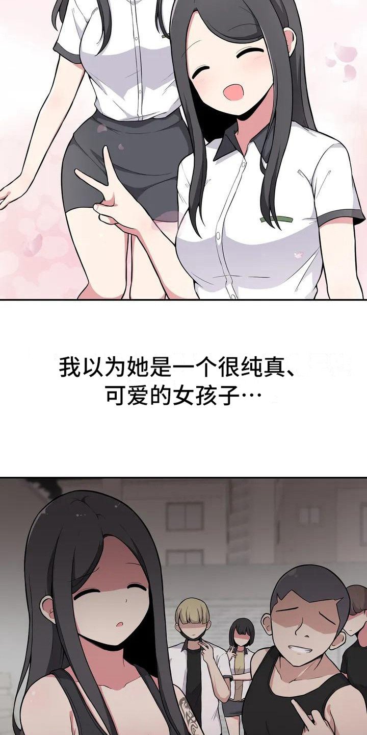 第2章：另一面