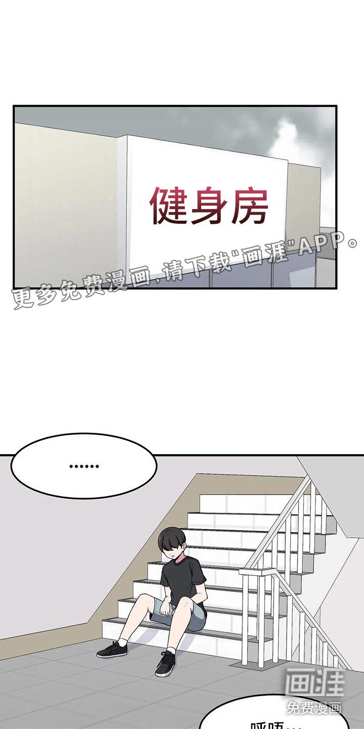 第20章：下雨天