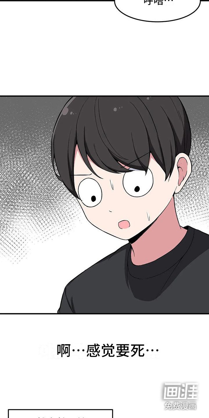 第20章：下雨天