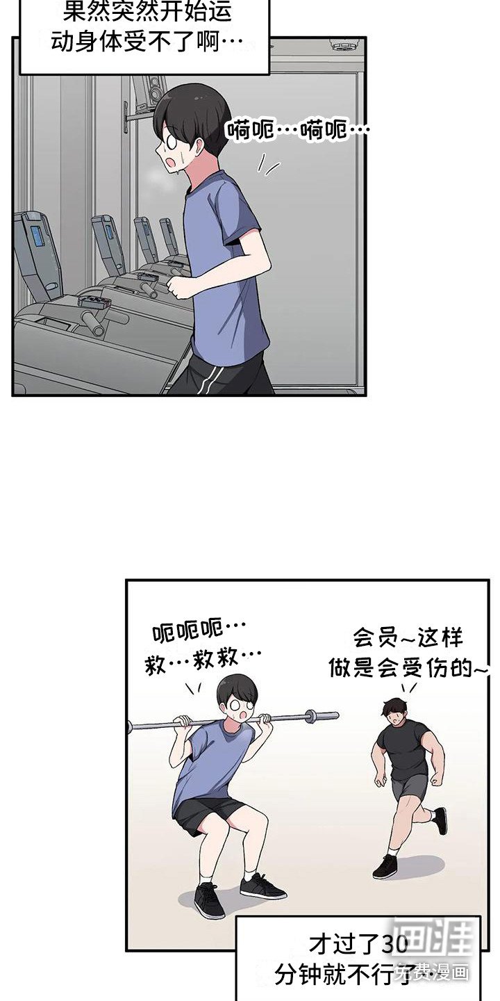 第20章：下雨天