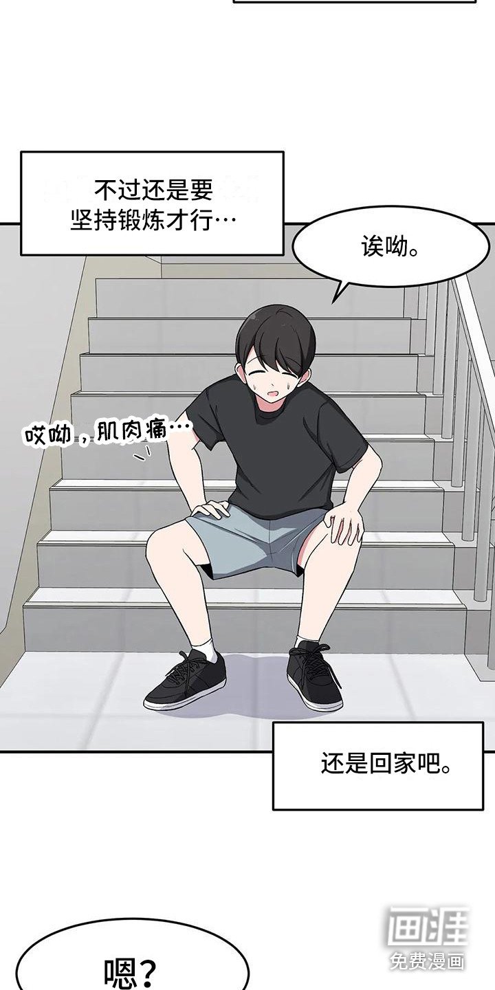 第20章：下雨天