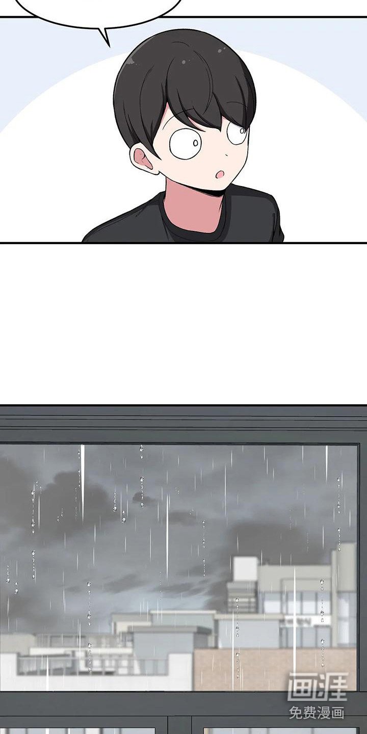 第20章：下雨天