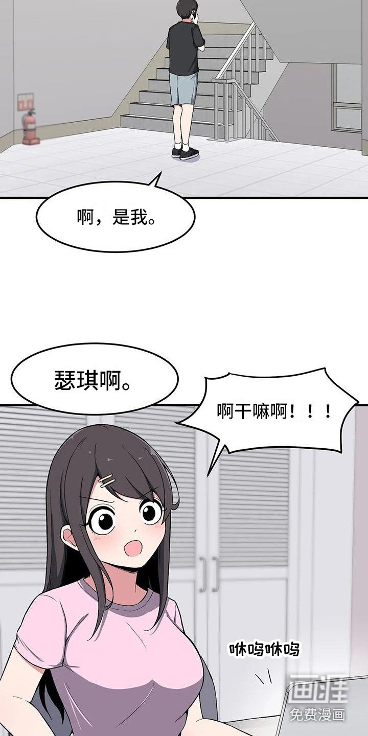 第20章：下雨天