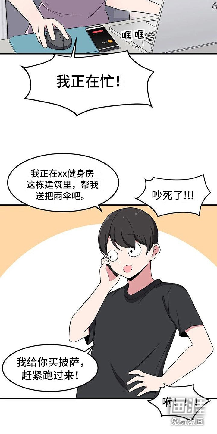 第20章：下雨天