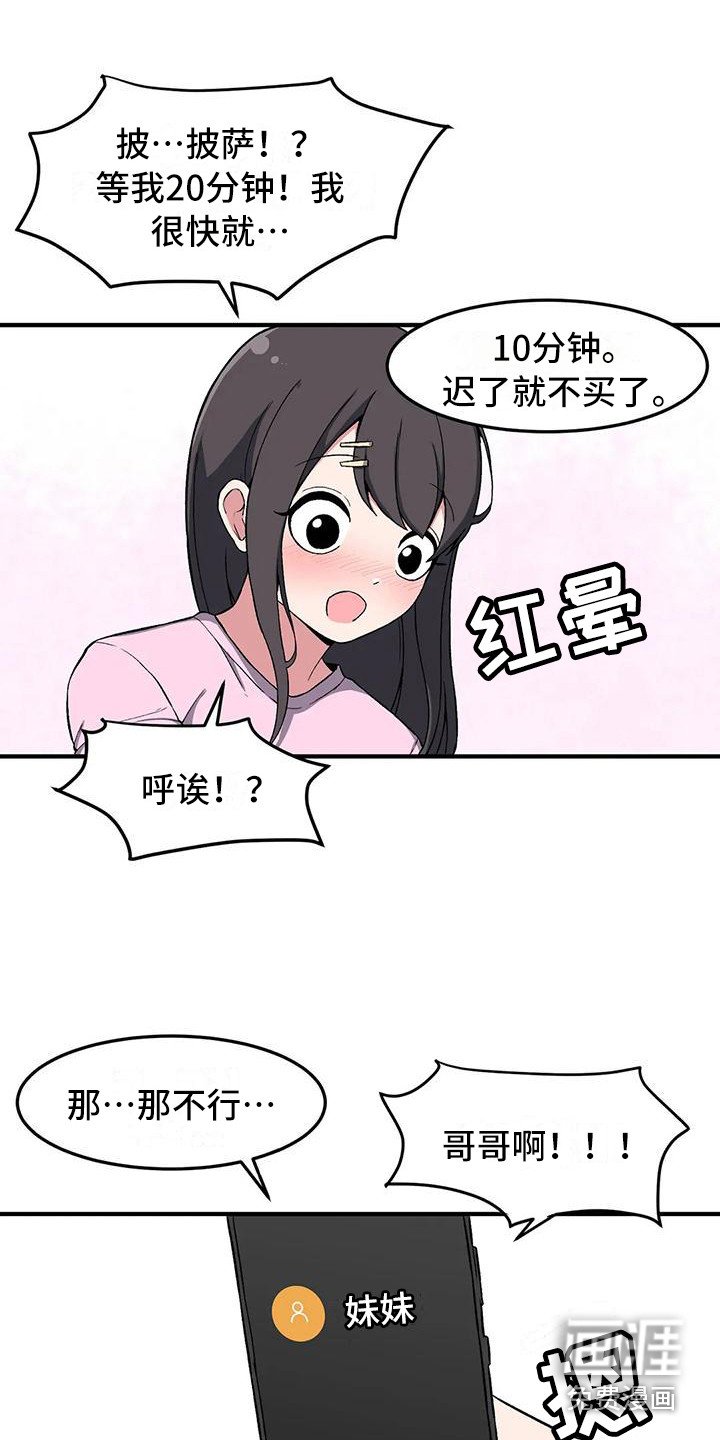 第20章：下雨天
