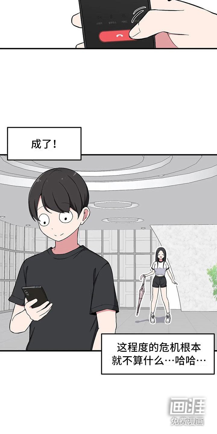 第20章：下雨天